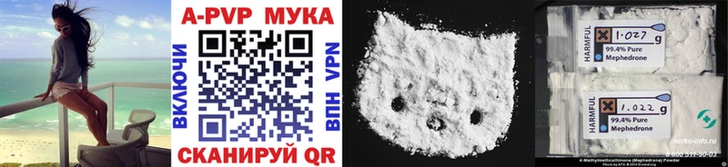 Alpha PVP СК КРИС  Купить где  Новороссийск 