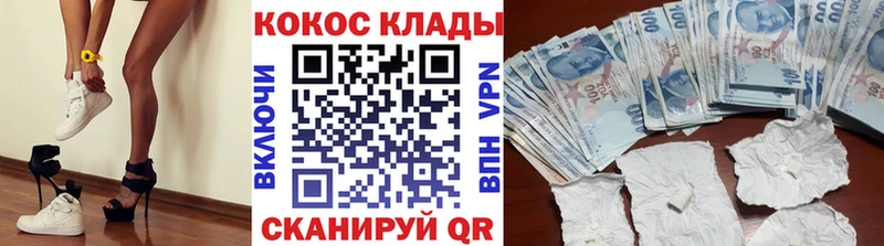 Купить закладки  Новороссийск  Cocaine Колумбийский 