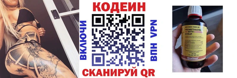 Кодеиновый сироп Lean Purple Drank  Купить  Новороссийск 