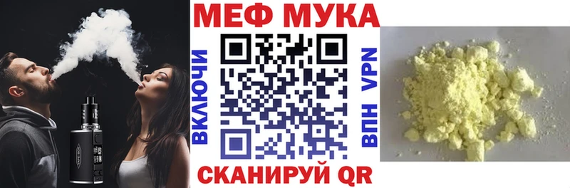Меф mephedrone  Купить  Новороссийск 