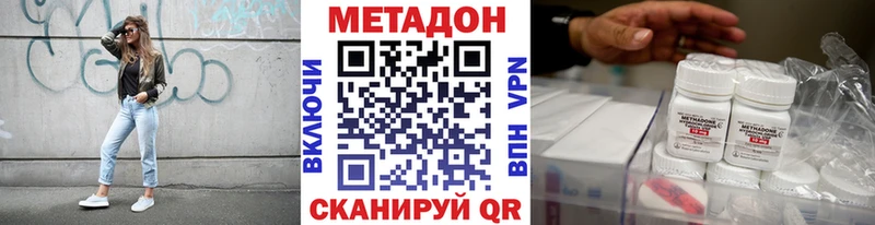 Метадон белоснежный  Купить закладки  Новороссийск 